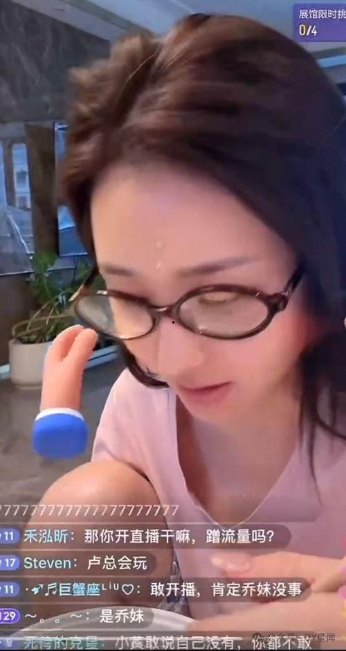 娱乐八卦吃瓜直播